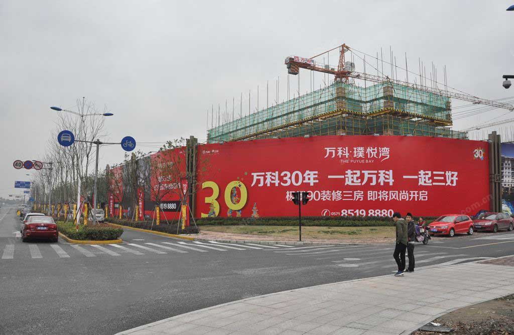 万科璞悦湾