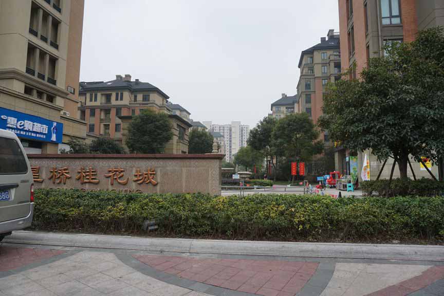 星桥桂花城