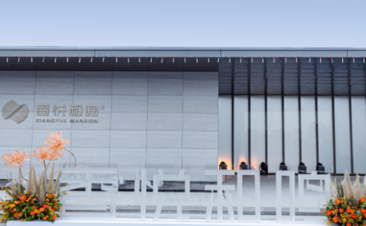 香悦和鸣︱约120㎡悦享a  data-cke-saved-href=